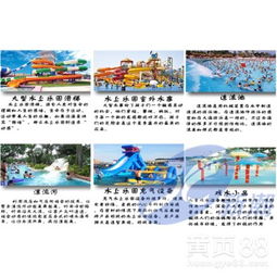【青羊區水上樂園設備項目、錦江區人工造浪池設計廠家最低價、金牛區水上樂園水寨安裝商】-