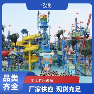 水上樂園人工造浪設備 億浪出品 高效能低耗能 持久穩定的選擇