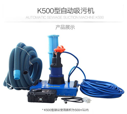 金瑞直銷全自動手動吸污機(jī) 艾普士多功能泳池景觀池魚池清潔設(shè)備