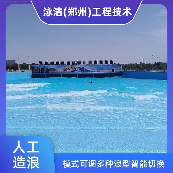 工程技術(shù)人工造浪,實(shí)時(shí)監(jiān)控,確保設(shè)備正常運(yùn)行.高